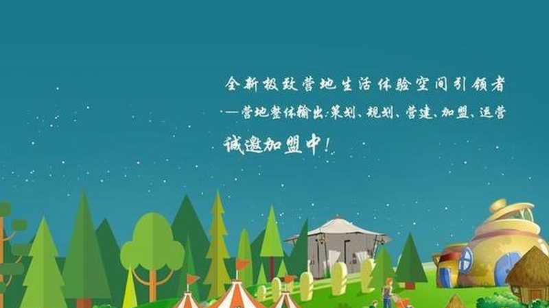 北京休闲农业观光园建设流程解析